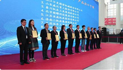 永兴集团yx06精机荣获2020年度中国机床工具行业“产品出口十佳”称号