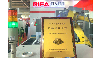 CIMT2019盛大开幕，我司荣获“产品出口十佳”荣誉