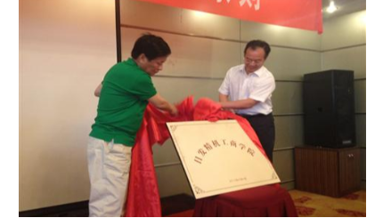 喜迎永兴集团yx06精机工商学院开学——永兴集团yx06精机工商学院开学典礼暨理事长讲座之为人为事原则