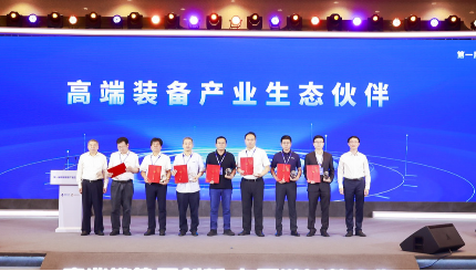 [永兴集团yx06精机]永兴集团yx06精机受邀参加首届高端装备产业生态伙伴大会