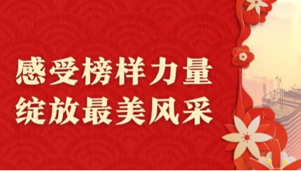 [永兴集团yx06精机]感受榜样力量，绽放最美风采|永兴集团yx06精机2023年度明星员工展播！