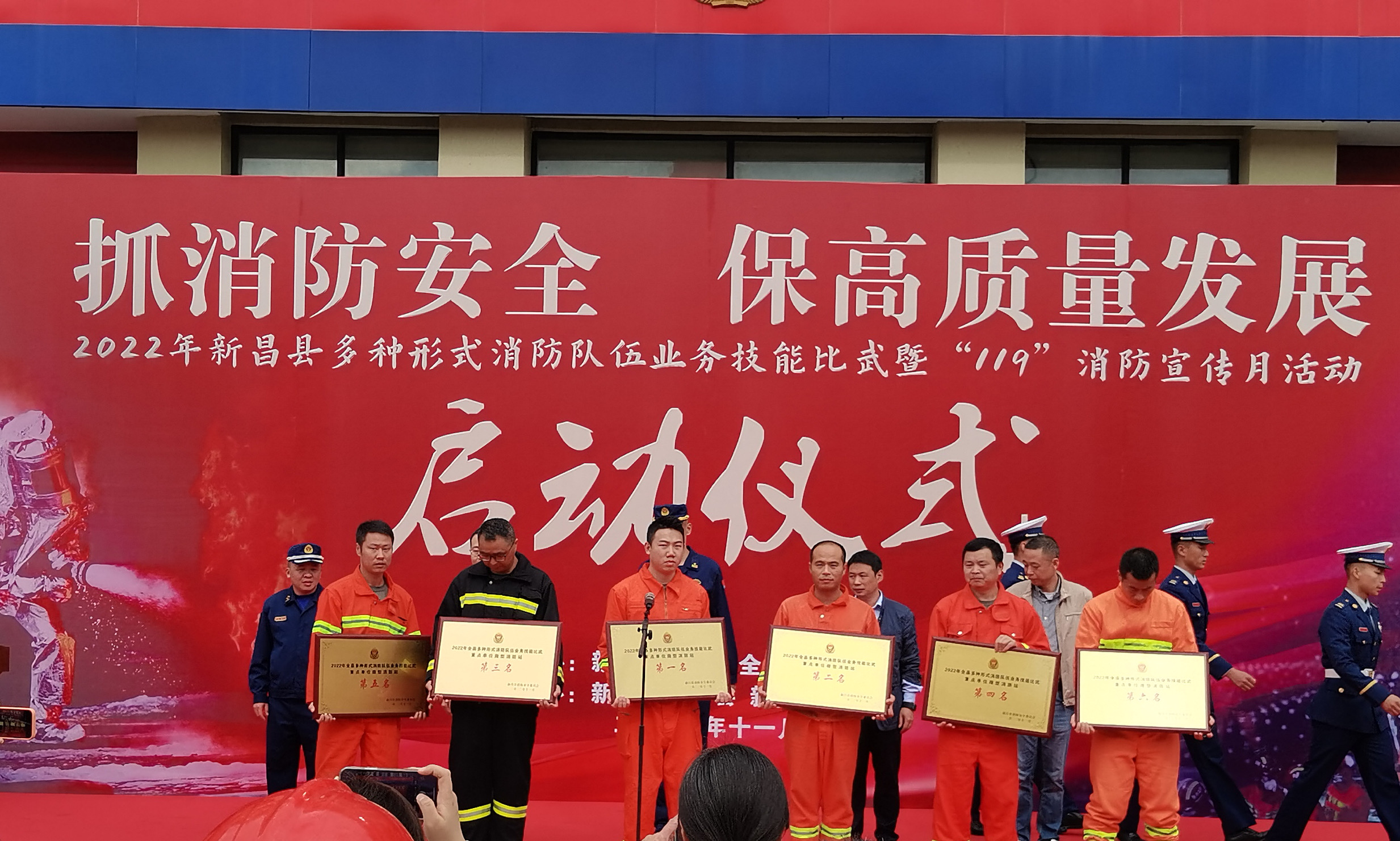 永兴集团yx06精机（右三）上台领取消防队伍业务技能比武第二名奖项.JPG